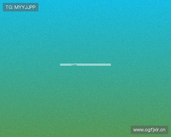 最新黑白体育官网APP下载安装教程，轻松体验极速体育赛事直播与精彩竞猜